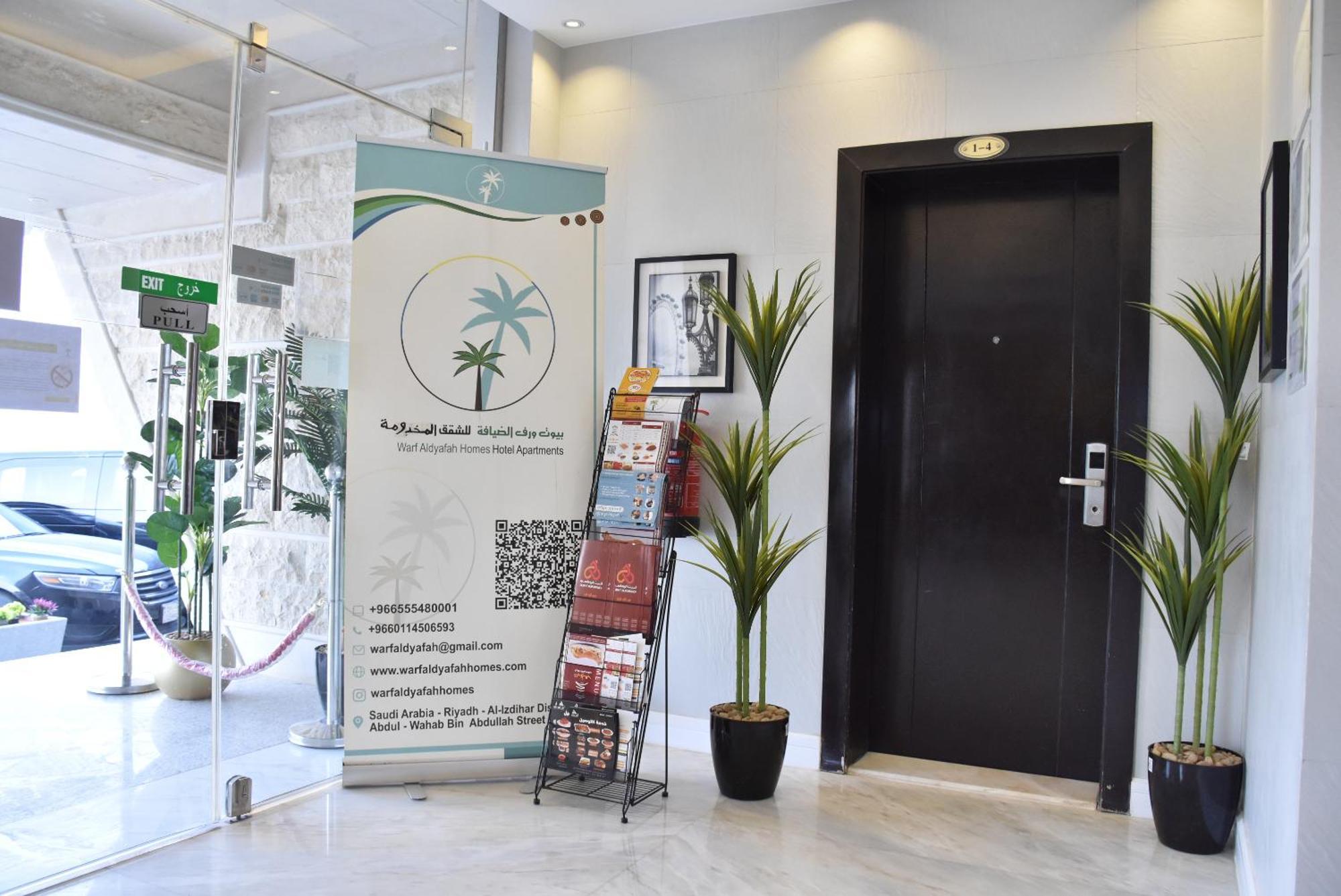 Warf Aldyafah Homes Rijad Zewnętrze zdjęcie
